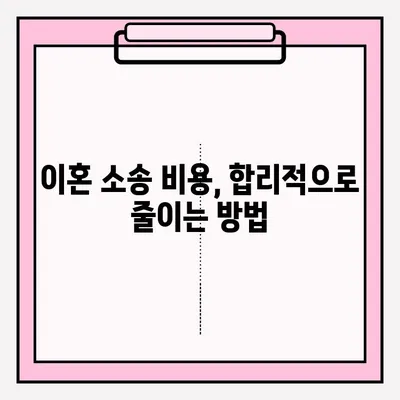 순천 이혼 소송, 변호사 선임부터 접수까지 완벽 가이드 | 이혼, 소송, 변호사, 절차, 준비