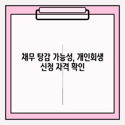 대출금 연체, 이제 걱정하지 마세요| KB, 하나, 롯데, 현대캐피탈 연체부터 불법사채, 개인회생 접수까지 완벽 가이드 | 연체 해결, 개인회생, 채무 탕감, 금융 상담