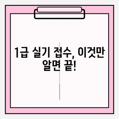 동력수상레저 일반조종1급 실기시험 접수부터 연수까지| 1일차 후기 및 꿀팁 |  실기시험, 접수방법, 연수 후기, 팁