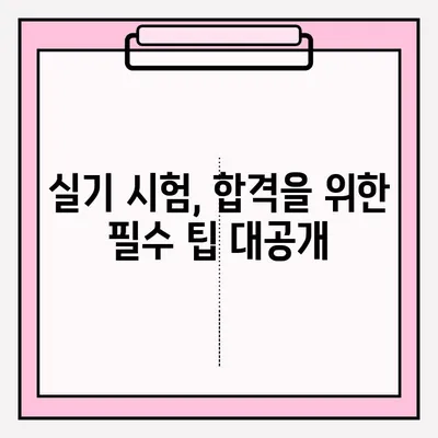 동력수상레저 일반조종1급 실기시험 접수부터 연수까지| 1일차 후기 및 꿀팁 |  실기시험, 접수방법, 연수 후기, 팁