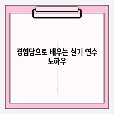 동력수상레저 일반조종1급 실기시험 접수부터 연수까지| 1일차 후기 및 꿀팁 |  실기시험, 접수방법, 연수 후기, 팁