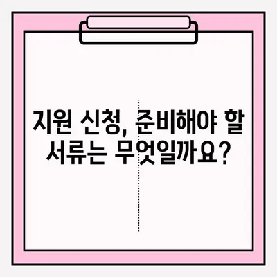 장애인 자동차 개조 지원 신청 가이드|  필요한 정보와 절차를 한눈에 | 장애인, 자동차 개조, 지원, 신청, 정보, 절차