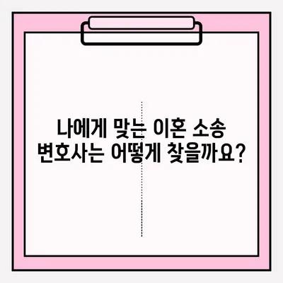 이혼 소송 변호사 찾기 & 신청 서류 완벽 가이드 | 이혼, 소송, 법률, 변호사, 서류