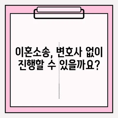 순천 이혼소송 변호사, 어떻게 찾고 의뢰해야 할까요? | 이혼, 소송, 법률 상담, 변호사 추천, 순천