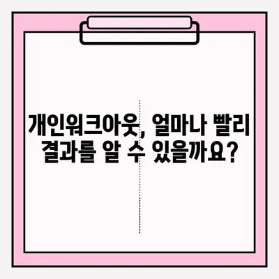 개인워크아웃 조건 접수, 이렇게 하세요! | 개인워크아웃, 채무조정, 신청 방법, 자격 조건