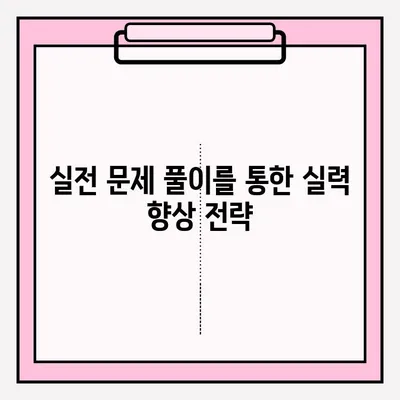 컴퓨터활용능력 2급 필기 시험 완벽 공략| 일정 & 합격 전략 | 2023년 최신 정보, 핵심 요약, 실전 문제 풀이