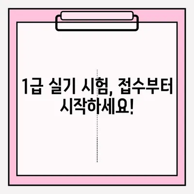 동력수상레저 일반조종 1급 실기 시험 접수부터 연수 과정까지| 합격을 위한 완벽 가이드 | 1급, 실기, 시험, 접수, 연수, 후기