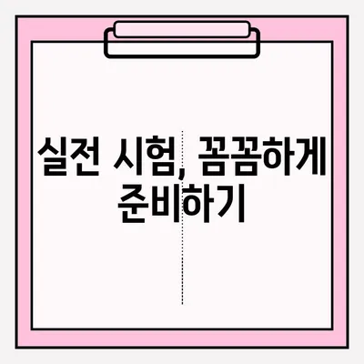 동력수상레저 일반조종 1급 실기 시험 접수부터 연수 과정까지| 합격을 위한 완벽 가이드 | 1급, 실기, 시험, 접수, 연수, 후기