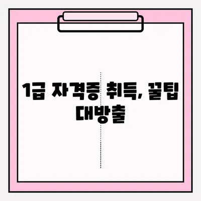 동력수상레저 일반조종 1급 실기 시험 접수부터 연수 과정까지| 합격을 위한 완벽 가이드 | 1급, 실기, 시험, 접수, 연수, 후기