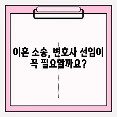 순천 이혼소송 변호사, 어떻게 찾고 의뢰해야 할까요? | 이혼, 변호사 선임, 절차, 비용