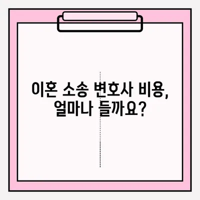 순천 이혼소송 변호사, 어떻게 찾고 의뢰해야 할까요? | 이혼, 변호사 선임, 절차, 비용