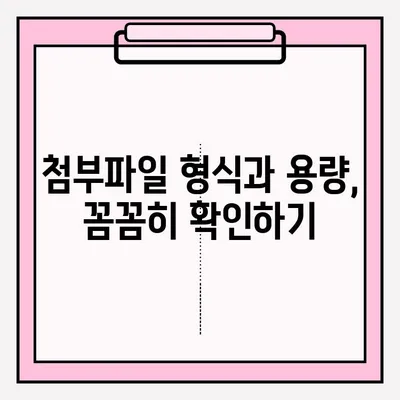 이메일 이력서 접수 완벽 가이드 | 취업 준비생, 이력서 작성, 합격 전략