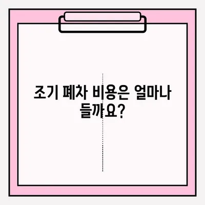 화성 폐차장 조기 폐차 접수 완벽 가이드 | 폐차 절차, 서류, 지원 대상, 비용 안내