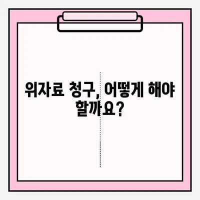 이혼신청 서류 접수, 놓치기 쉬운 주의사항 5가지 | 이혼, 소송, 법률, 절차, 준비