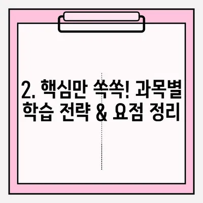 컴퓨터활용능력 2급 필기 접수부터 합격까지| 과목별 핵심 정리 & 독학 완벽 가이드 | 2023 시험 정보, 꿀팁,  실전 문제 풀이
