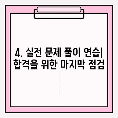 컴퓨터활용능력 2급 필기 접수부터 합격까지| 과목별 핵심 정리 & 독학 완벽 가이드 | 2023 시험 정보, 꿀팁,  실전 문제 풀이