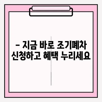 화성 폐차장 조기폐차 신청, 지금 바로 시작하세요! | 조기폐차 대상, 절차, 서류, 지원금, 폐차장 정보