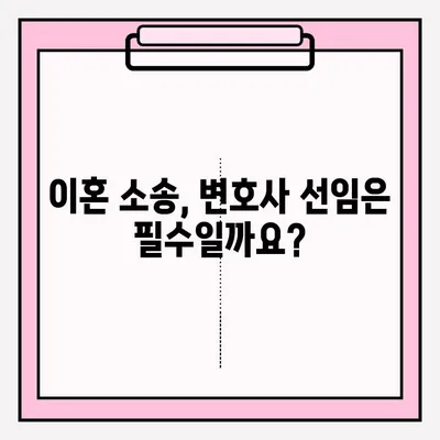 이혼신청 서류 접수, 놓치기 쉬운 주의사항 5가지 | 이혼, 소송, 법률, 절차, 준비