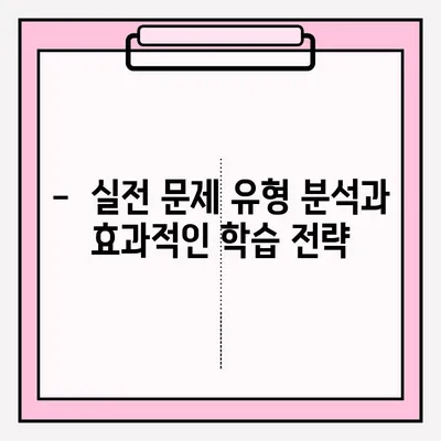 운전면허 필기시험, 한 번에 합격하는 완벽 가이드 | 접수 방법, 준비 서류, 취득 과정, 꿀팁