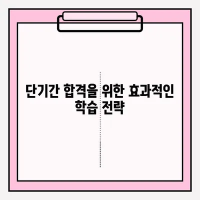 컴퓨터활용능력 시험 필기 단기 합격 전략 | 기간, 준비, 꿀팁, 합격 후기