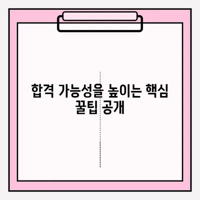 컴퓨터활용능력 시험 필기 단기 합격 전략 | 기간, 준비, 꿀팁, 합격 후기