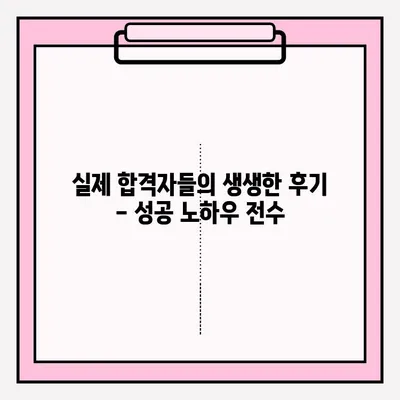 컴퓨터활용능력 시험 필기 단기 합격 전략 | 기간, 준비, 꿀팁, 합격 후기