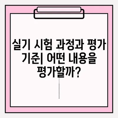 동력수상레저 일반조종 1급 실기 시험 접수 완벽 가이드 | 시험 일정, 장소, 준비물, 합격 팁
