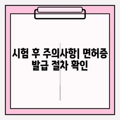 동력수상레저 일반조종 1급 실기 시험 접수 완벽 가이드 | 시험 일정, 장소, 준비물, 합격 팁