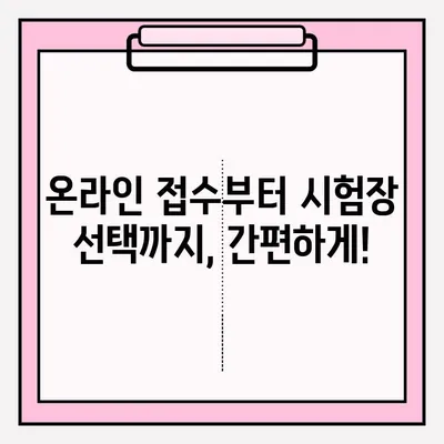 운전면허 필기시험 접수 완벽 가이드| 준비 서류부터 시험까지 | 운전면허, 필기시험, 접수, 준비