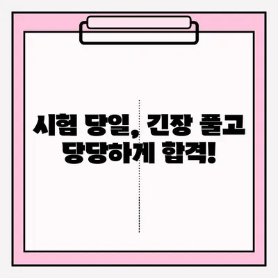 운전면허 필기시험 접수 완벽 가이드| 준비 서류부터 시험까지 | 운전면허, 필기시험, 접수, 준비