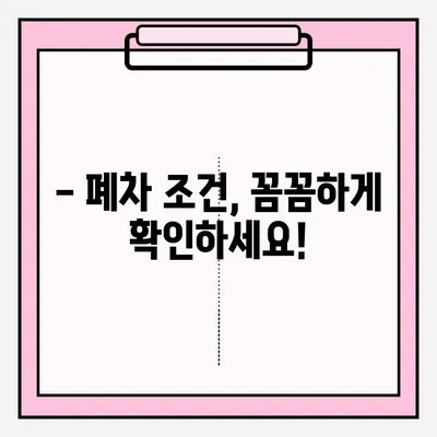 광명시 압류차량 폐차, 조건부터 접수까지 완벽 가이드 | 폐차 절차, 서류, 비용