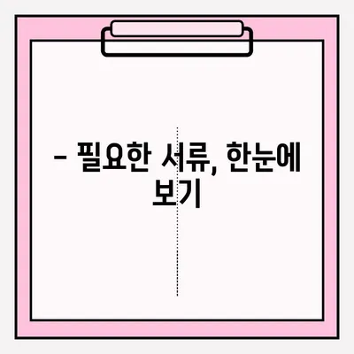 광명시 압류차량 폐차, 조건부터 접수까지 완벽 가이드 | 폐차 절차, 서류, 비용