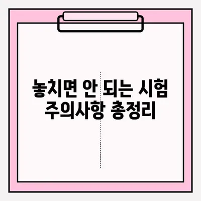 동력수상레저 일반조종 1급 실기시험 접수 완벽 가이드 | 단계별 안내, 준비물, 주의사항